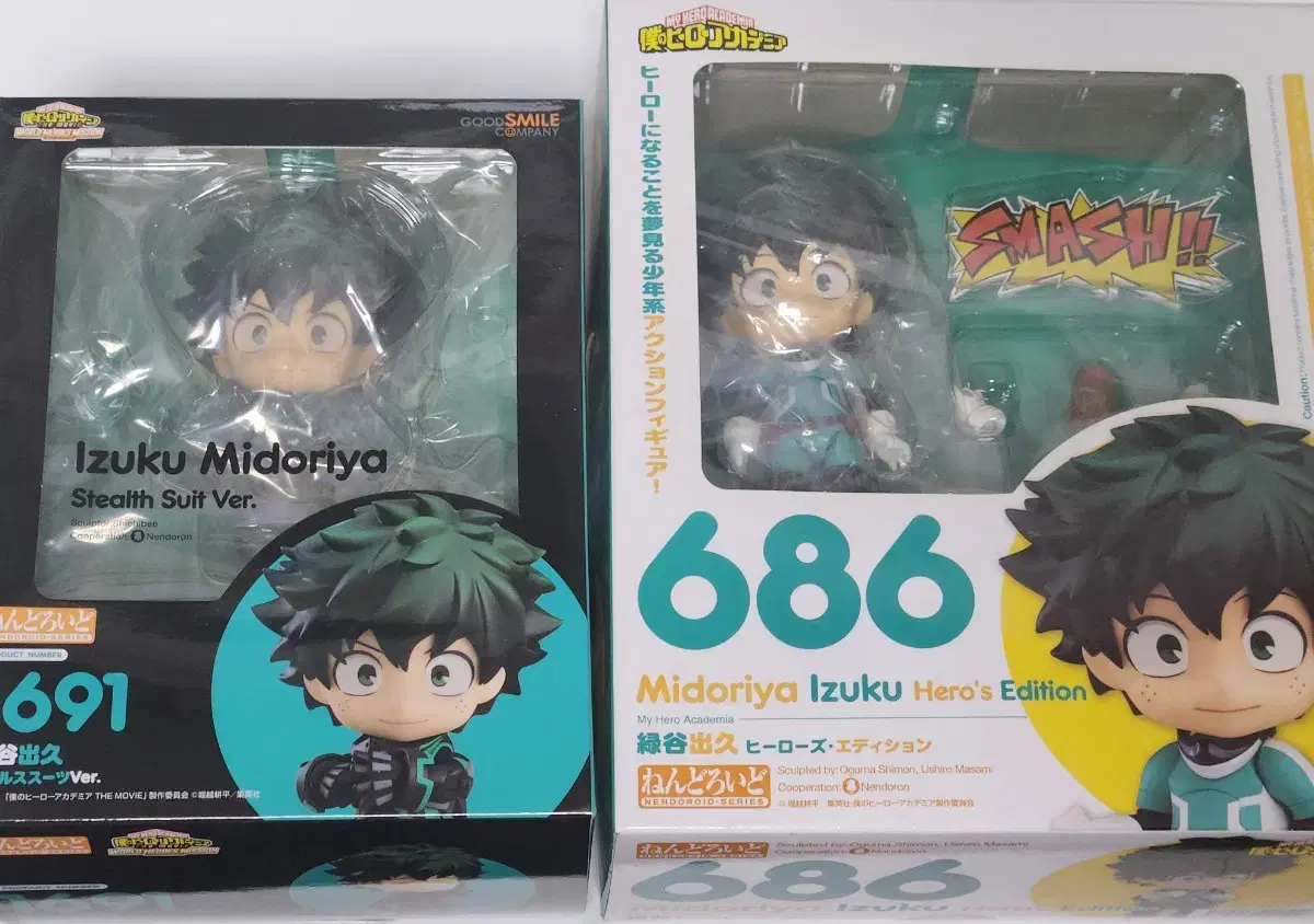 Bulk My Hero Academia Midoriya Izuku Nendoroid