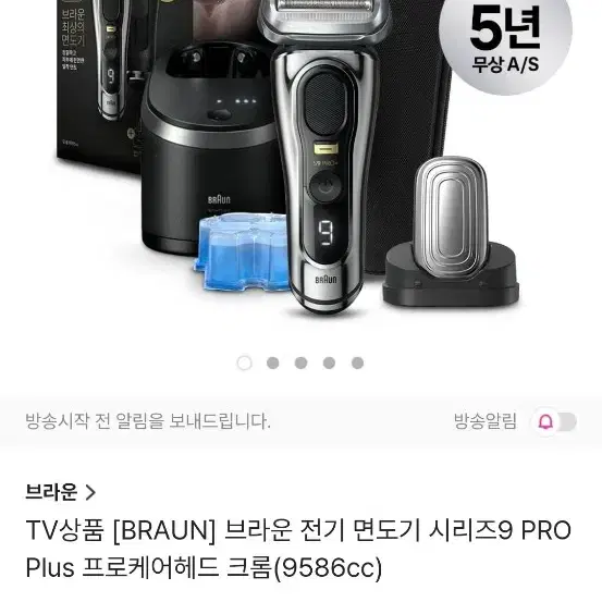 브라운 전기면도기 시리즈9 PRO Plus 프로케어헤드 크롬(9586cc