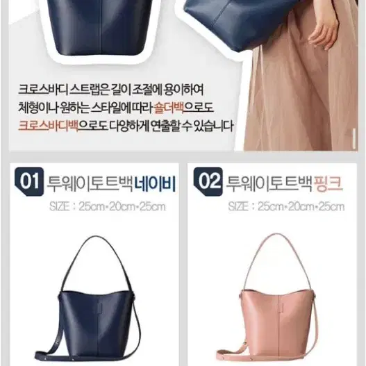 빅토리아레인 투웨이토트백