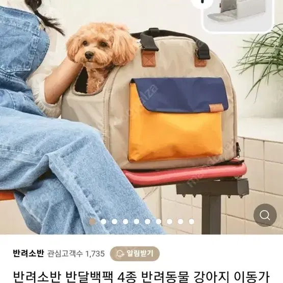 강아지 이동가방