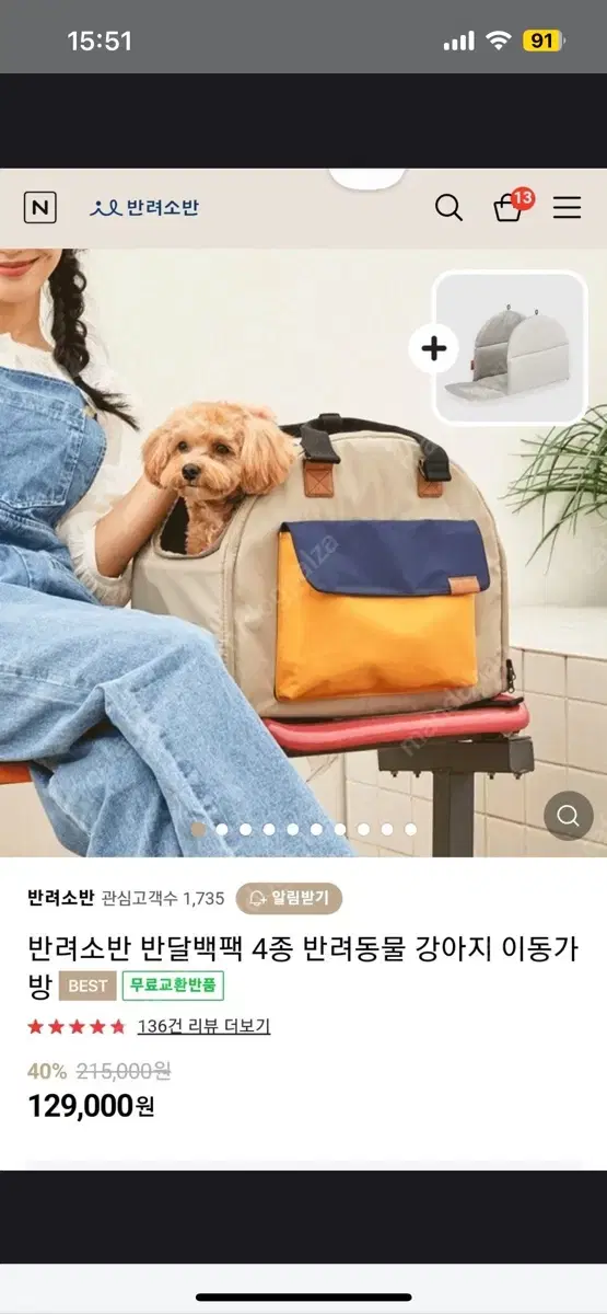 강아지 이동가방