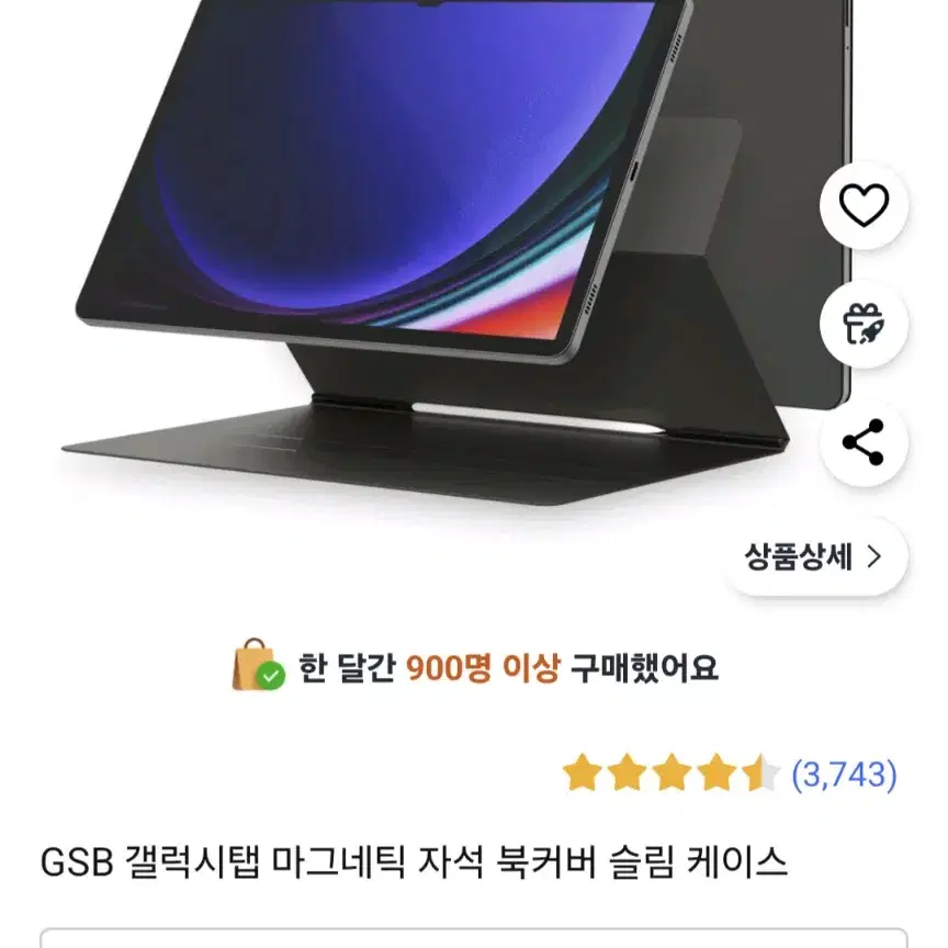 GSB 갤럭시탭 자석 북커버 케이스(기종:갤럭시탭 s9+) 팝니다