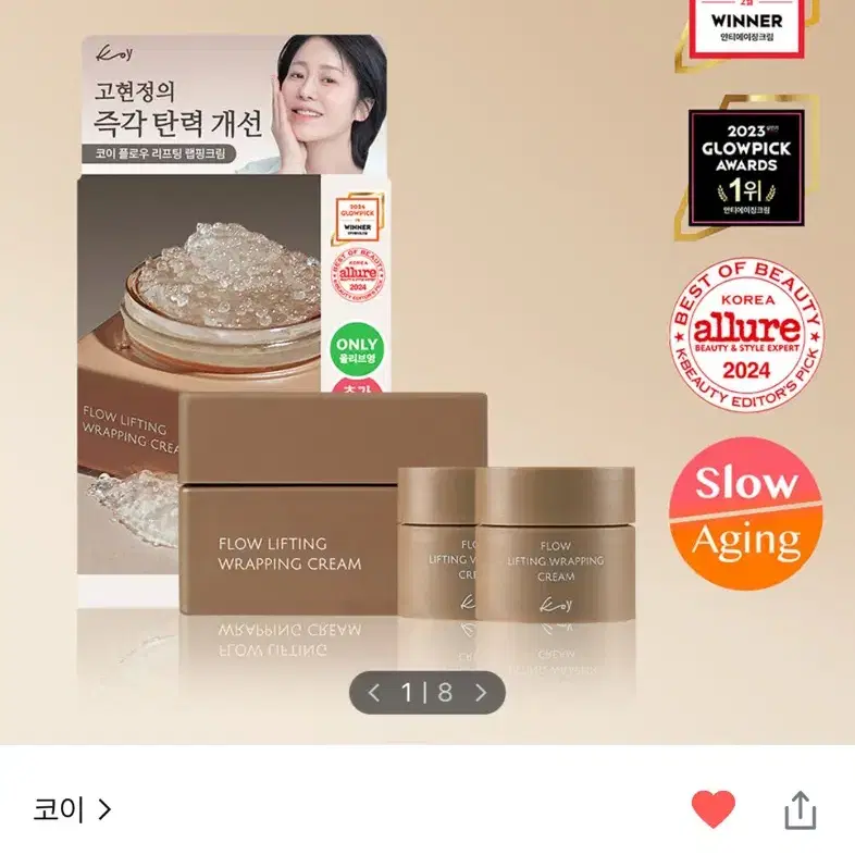 코이 플로우 리프팅 크림 50ml 팝니다