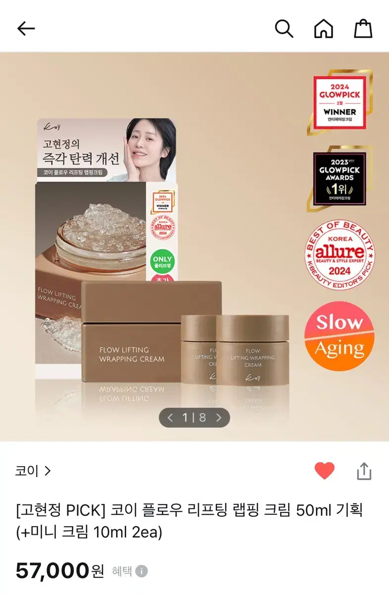 코이 플로우 리프팅 크림 50ml 팝니다