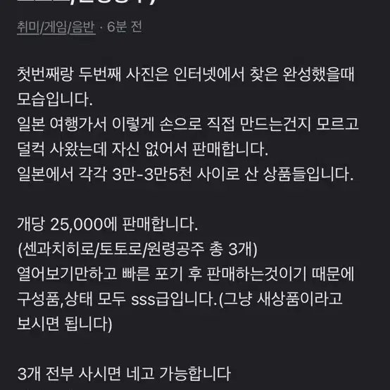 지브리 미니어처 만들기 세트