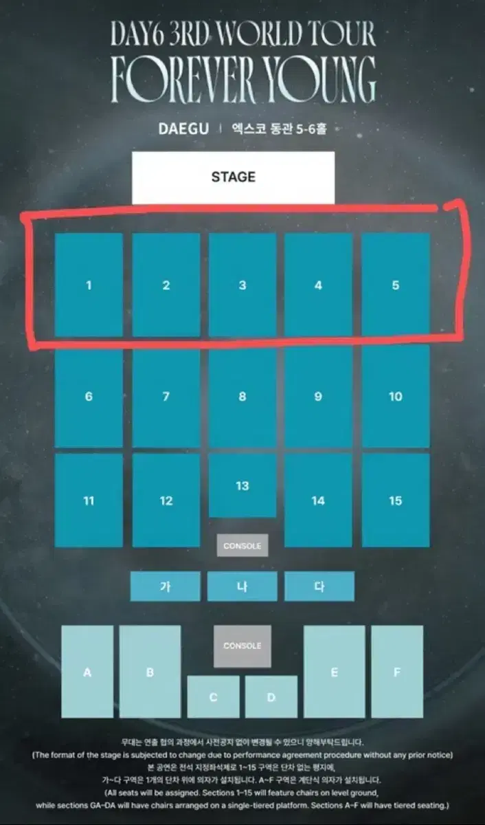 데이식스 데식 대구 전국투어 콘서트 대리티켓팅 댈티 용병