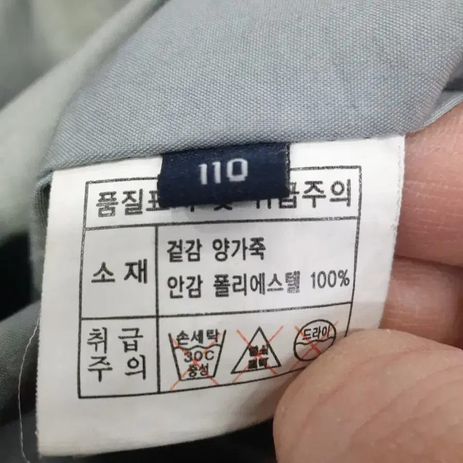 양가죽 자켓 110