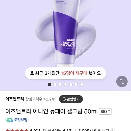 이즈앤트리 어니언 뉴페어 겔크림 50ml