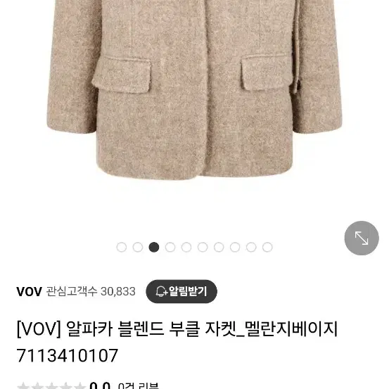 vov 알파카 모직자켓 55