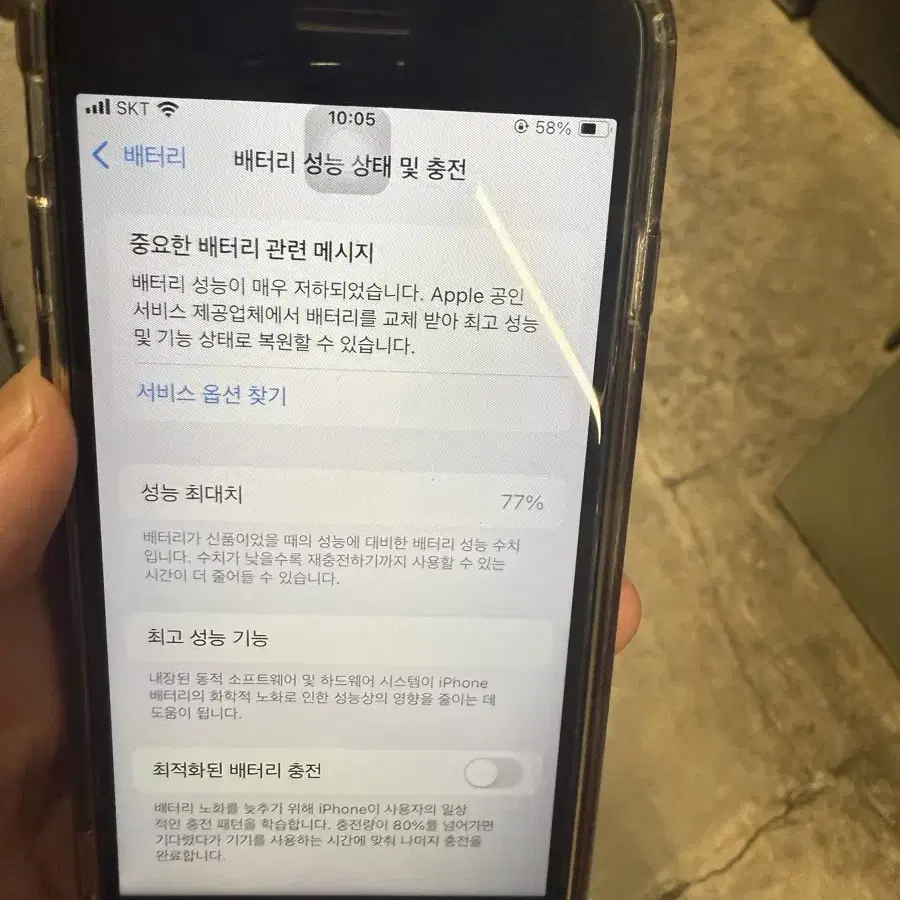 아이폰 Se3 256