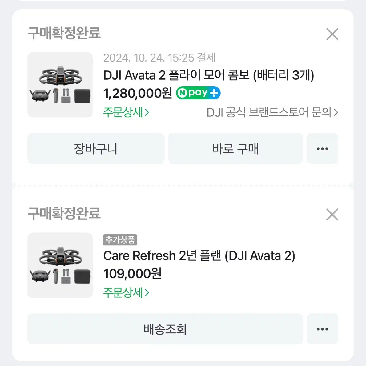 DJI 아바타2 플라이모어콤보 드론