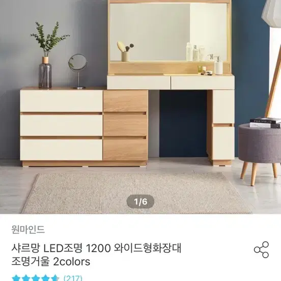 급처 LED조명 화장대 1200