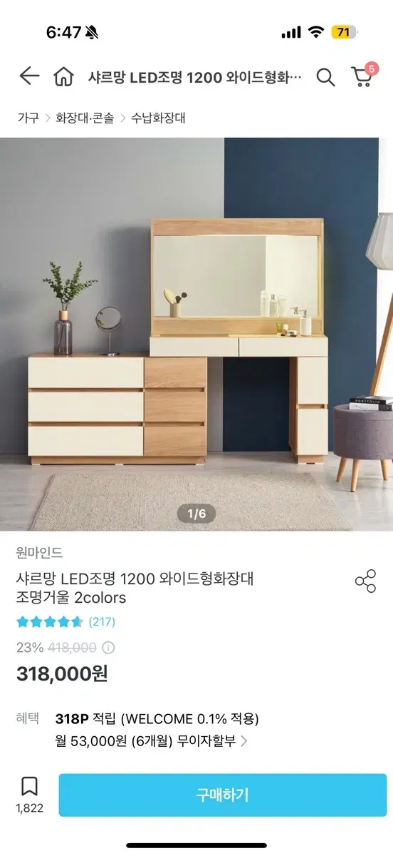 급처 LED조명 화장대 1200