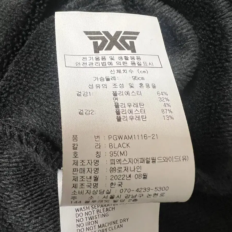 (22년식) PXG 기모 모크넥 긴팔 95 상태A급