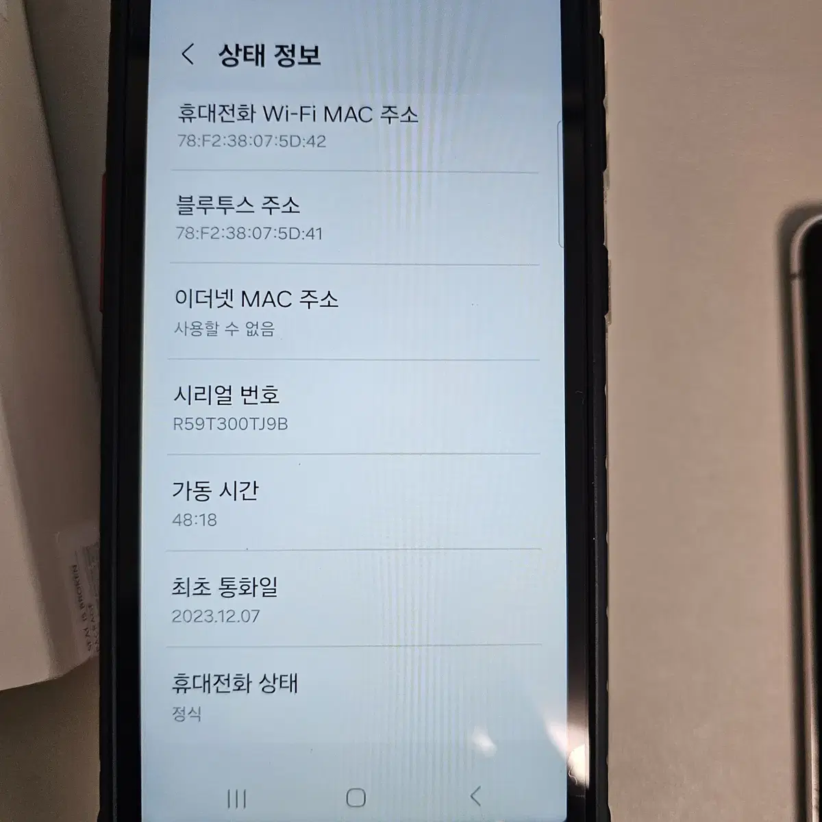 갤럭시 X커버5 (XCover 5) SM-G525N