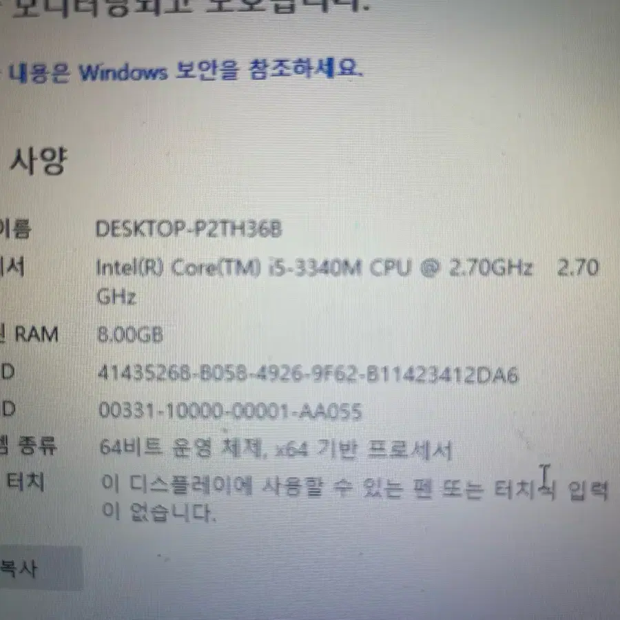 LG 노트북 i5-3320M SSD120G HDD500G