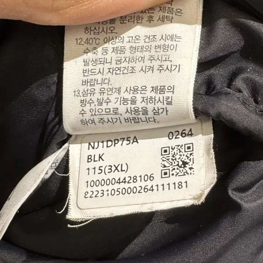 노스페이스 에코눕시 1996 3xl 단품