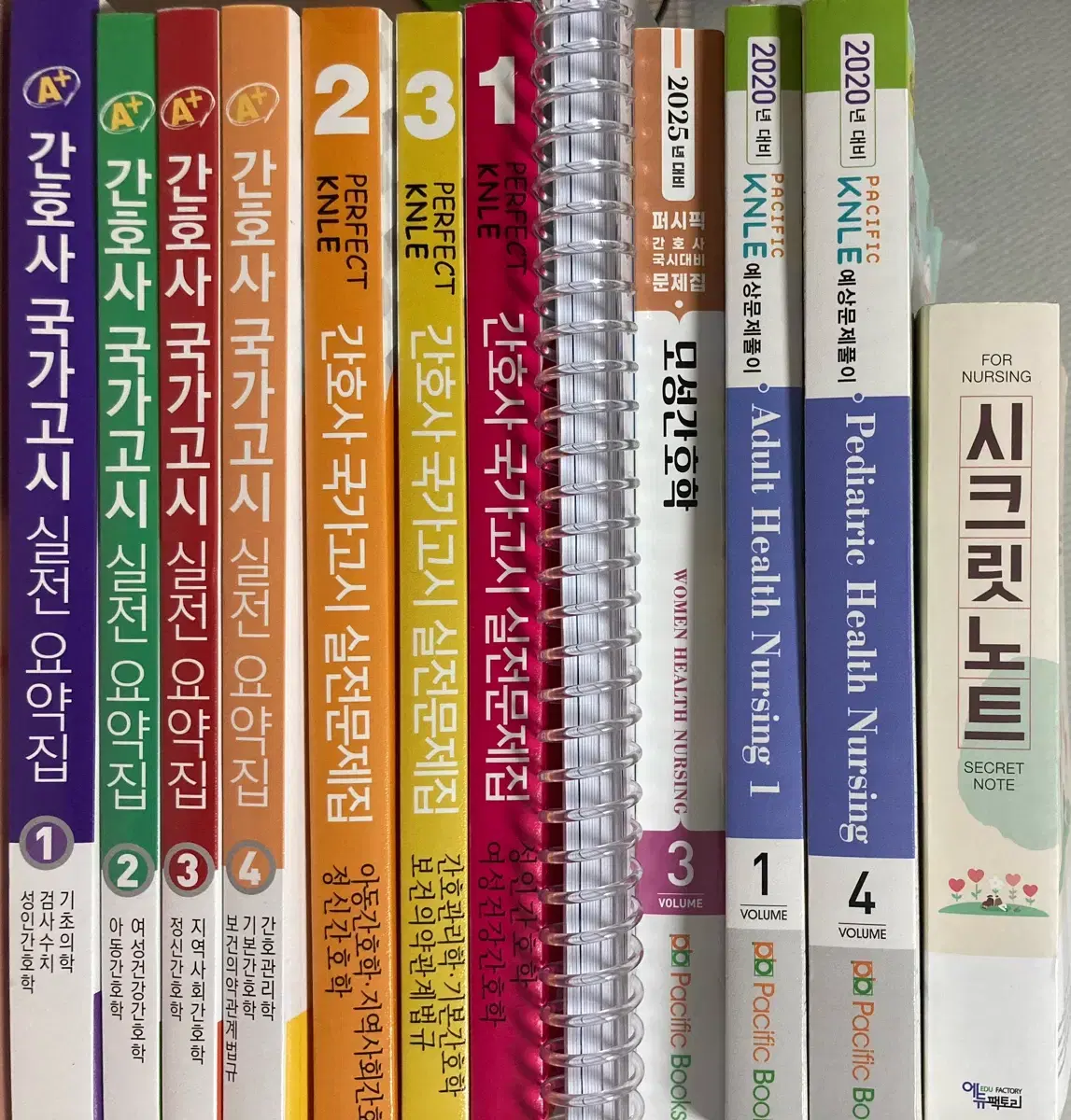 퍼시픽, 빨주노, 시크릿노트, 5일 완성, 다빈도, 요약집