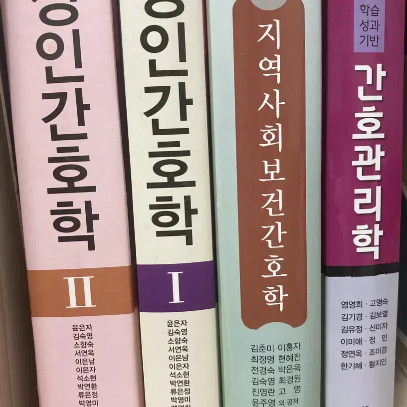 간호 전공책 문제집 요약집