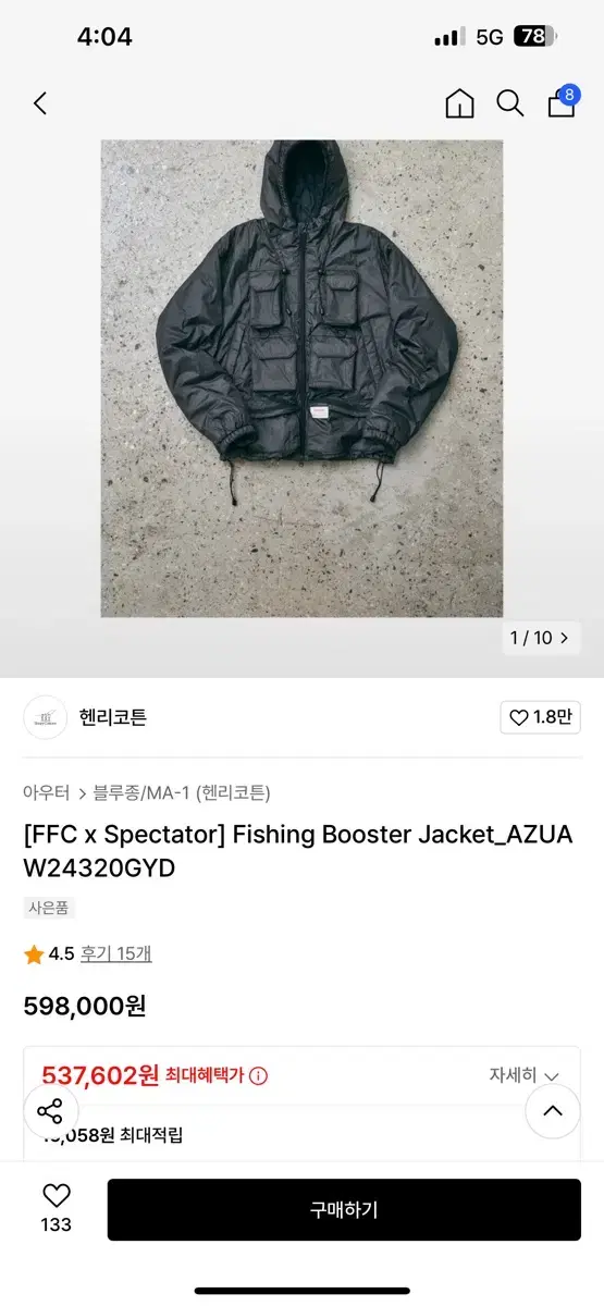 FFC x Spectator 헨리코튼 스펙테이터 피싱부스터