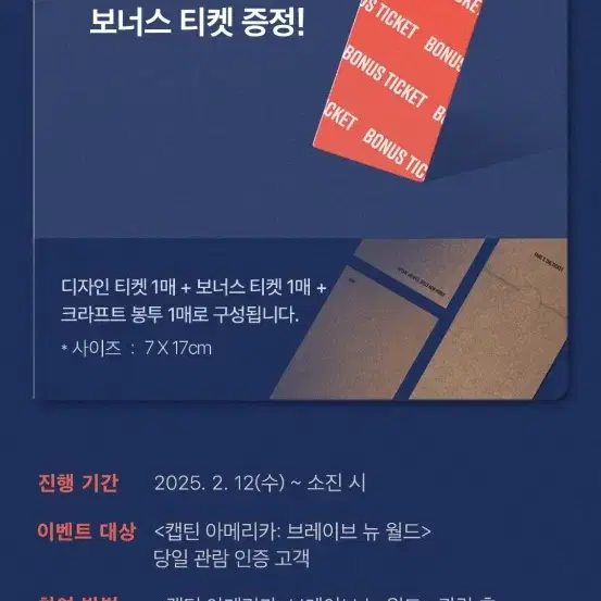 cgv 캡틴 아메리카:브레이브 뉴 월드 ttt