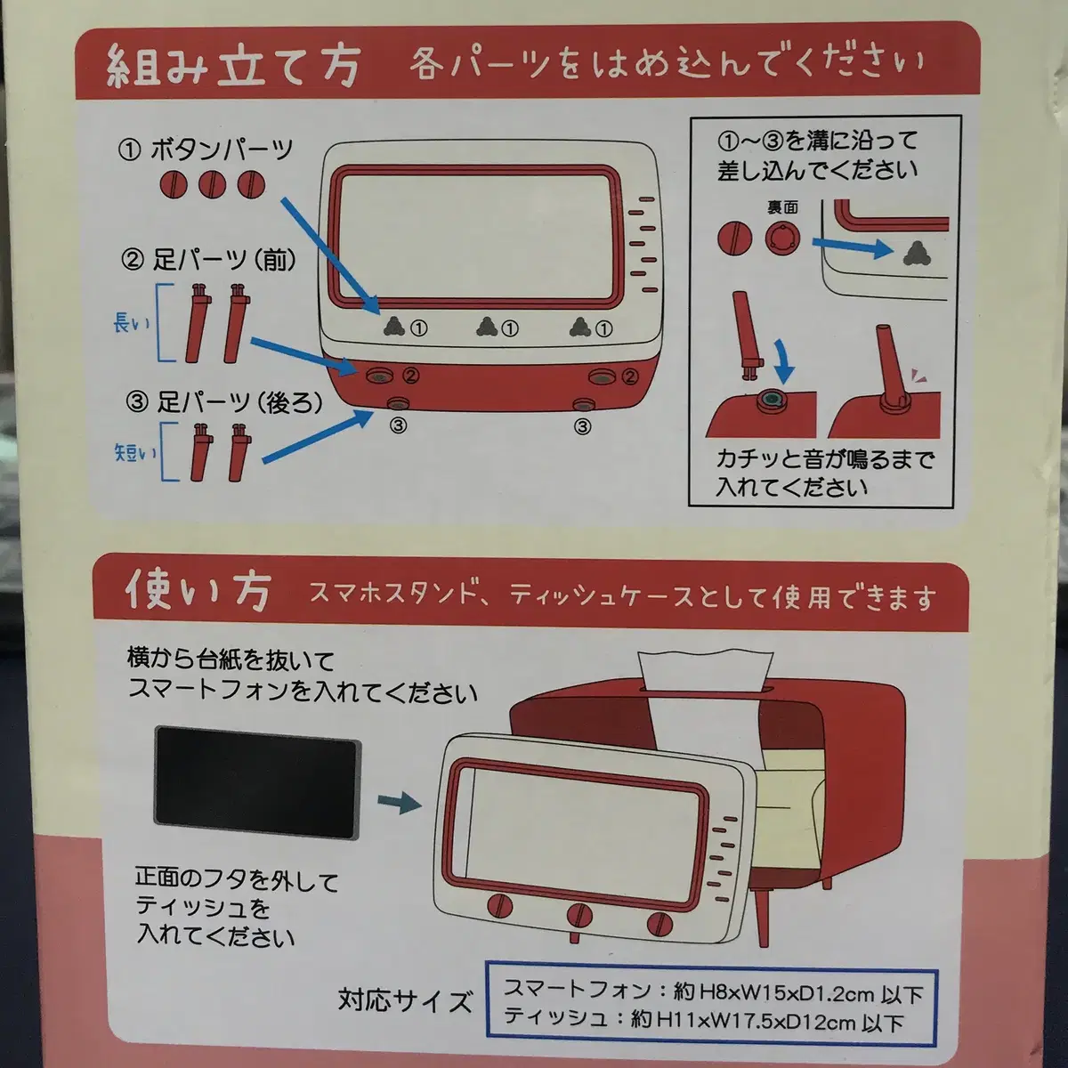 헬로키티 핸드폰거치대 휴지케이스