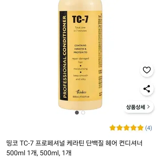 새상품) 케라틴 단백질 컨디셔너500ml