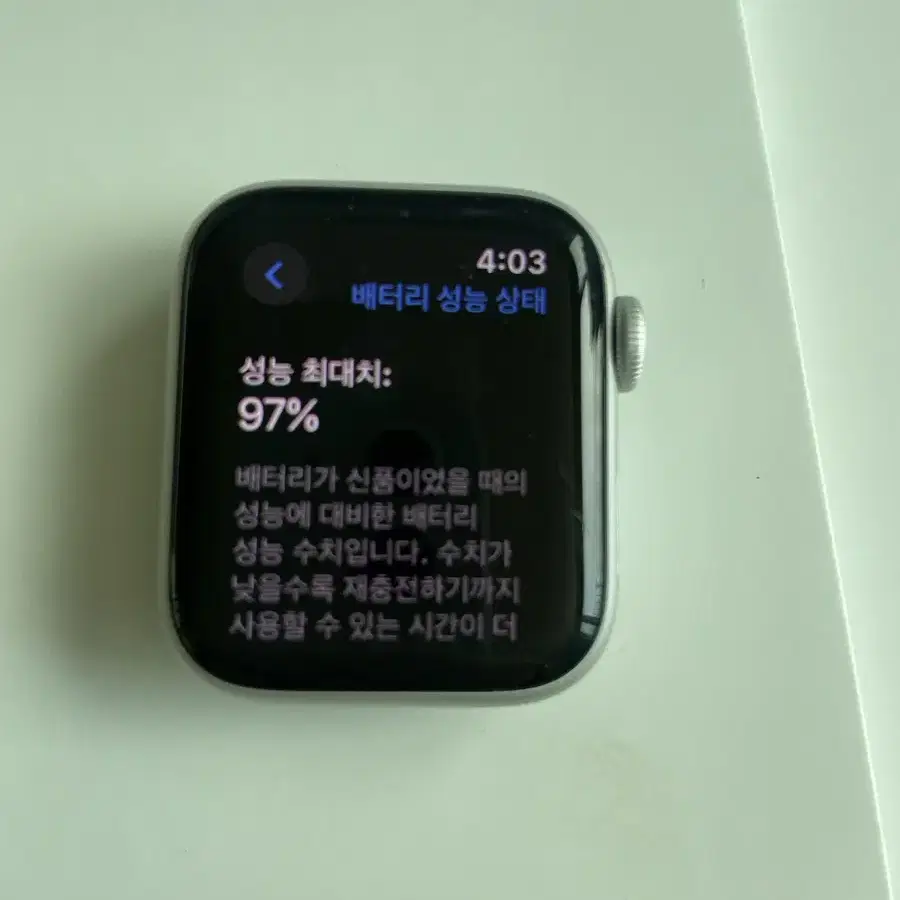 애플워치6 40mm 배터리 97% 팝니다