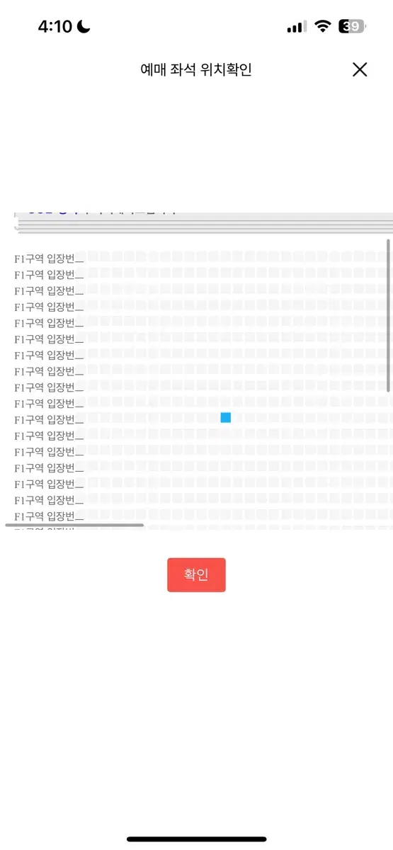 투바투 콘서트 양도