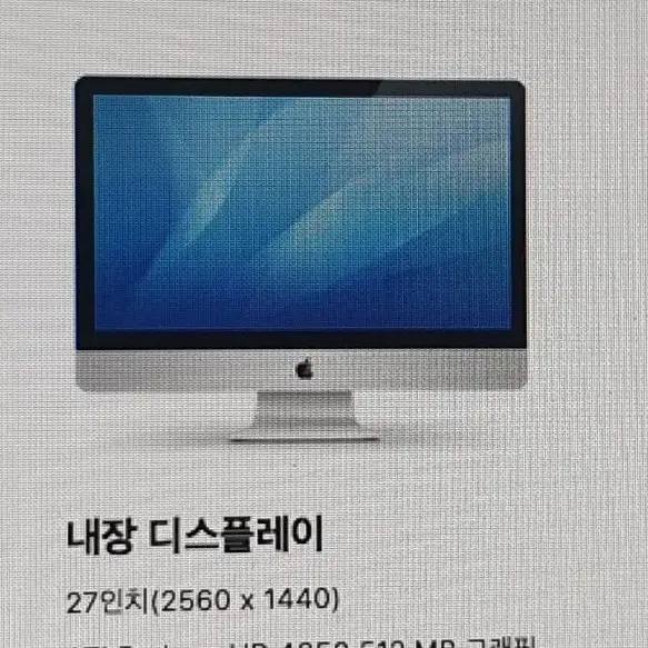 애플아이맥27인치 ssd500기가 맥부팅 윈도우10부팅