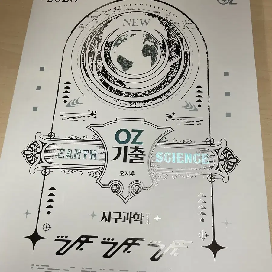 2026 oz기출