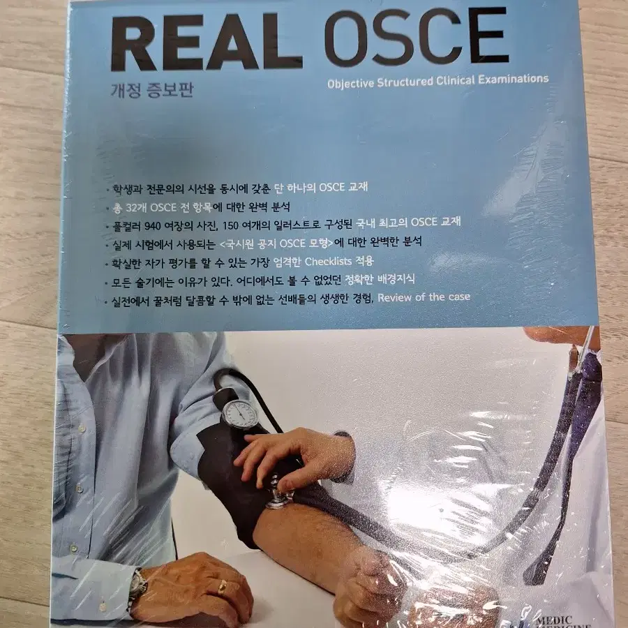 real osce