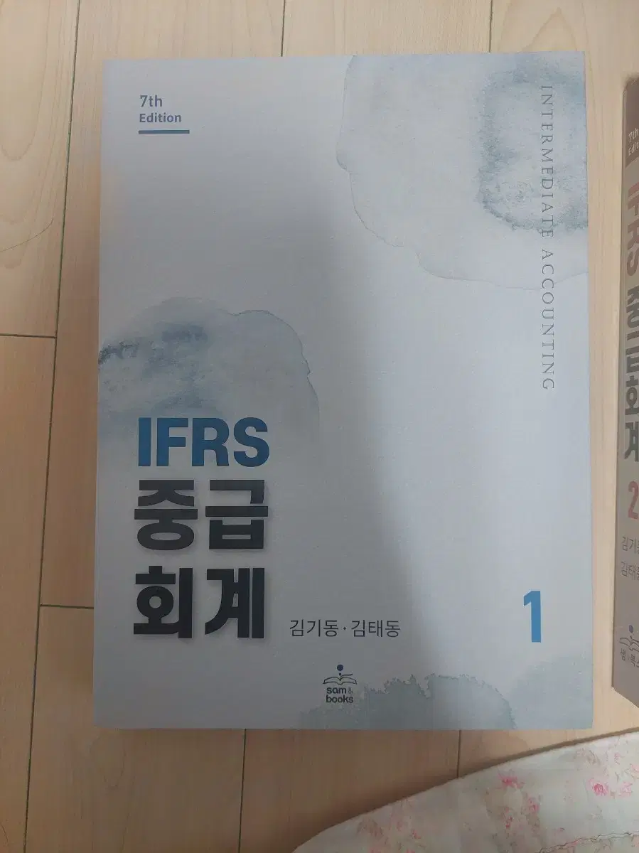 IFRS 중급회계 1(샘앤북스, 김기동, 김태동, 제7판)