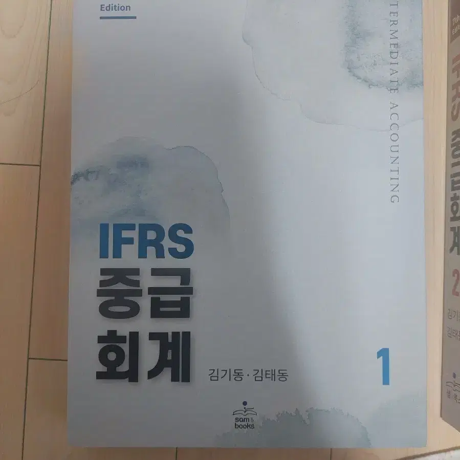 IFRS 중급회계 1(샘앤북스, 김기동, 김태동, 제7판)