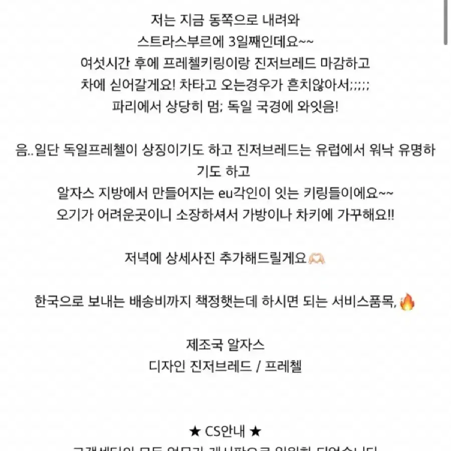 구매가 3만원대 마리틀 프레첼 빵키링