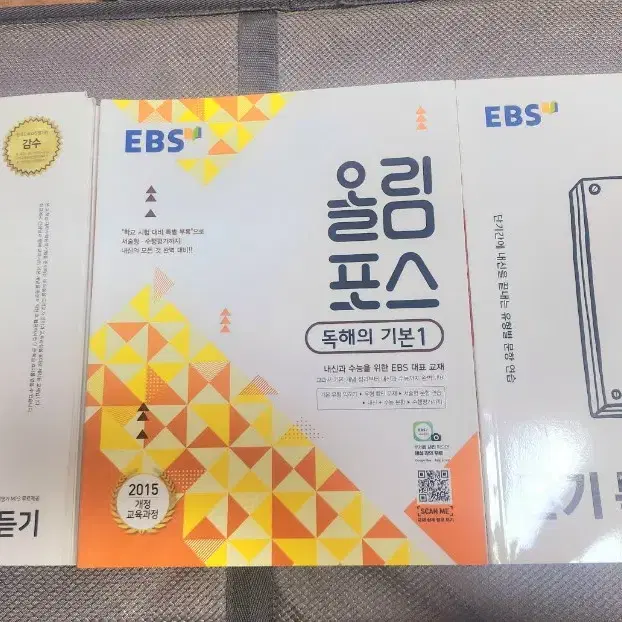 EBS 영어문책 3권 일괄 급처해요!