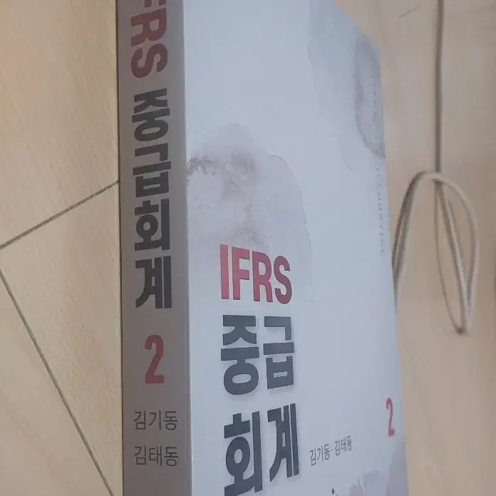 IFRS 중급회계 2(샘앤북스, 김기동, 김태동, 제7판)