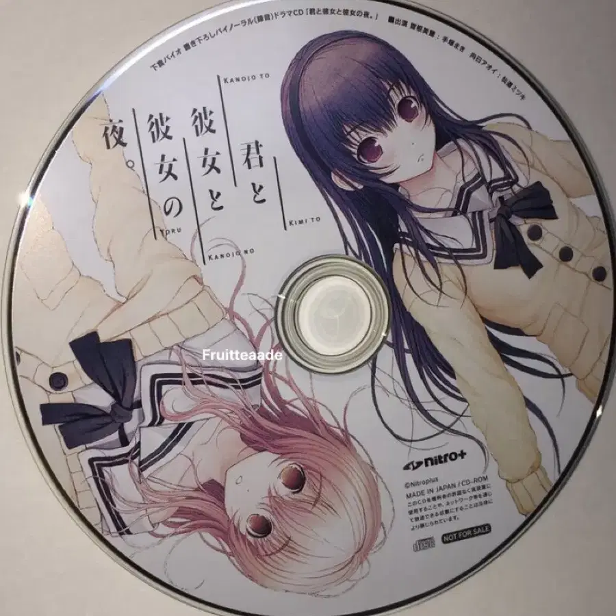 당신과 그녀와 그녀의 사랑 CD 미소녀 토토노