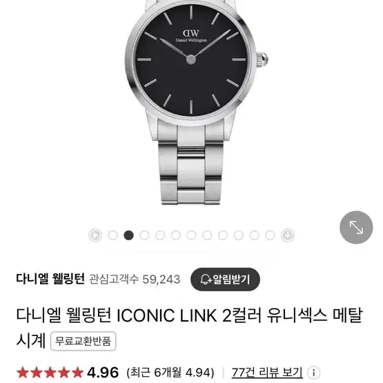 다니엘웰링턴 ICONIC LINK 실버 메탈 손목시계