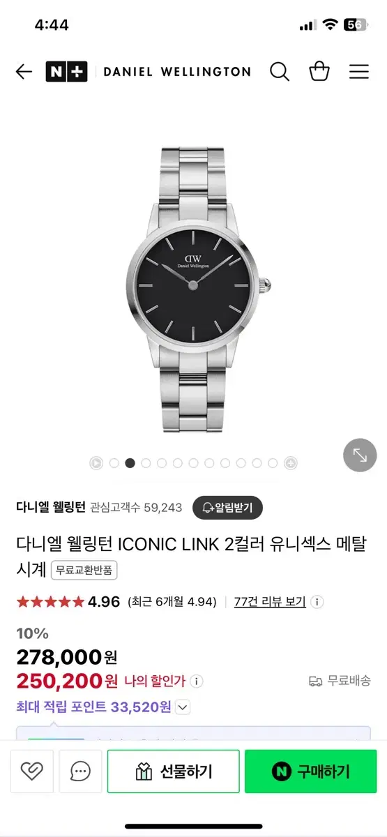 다니엘웰링턴 ICONIC LINK 실버 메탈 손목시계