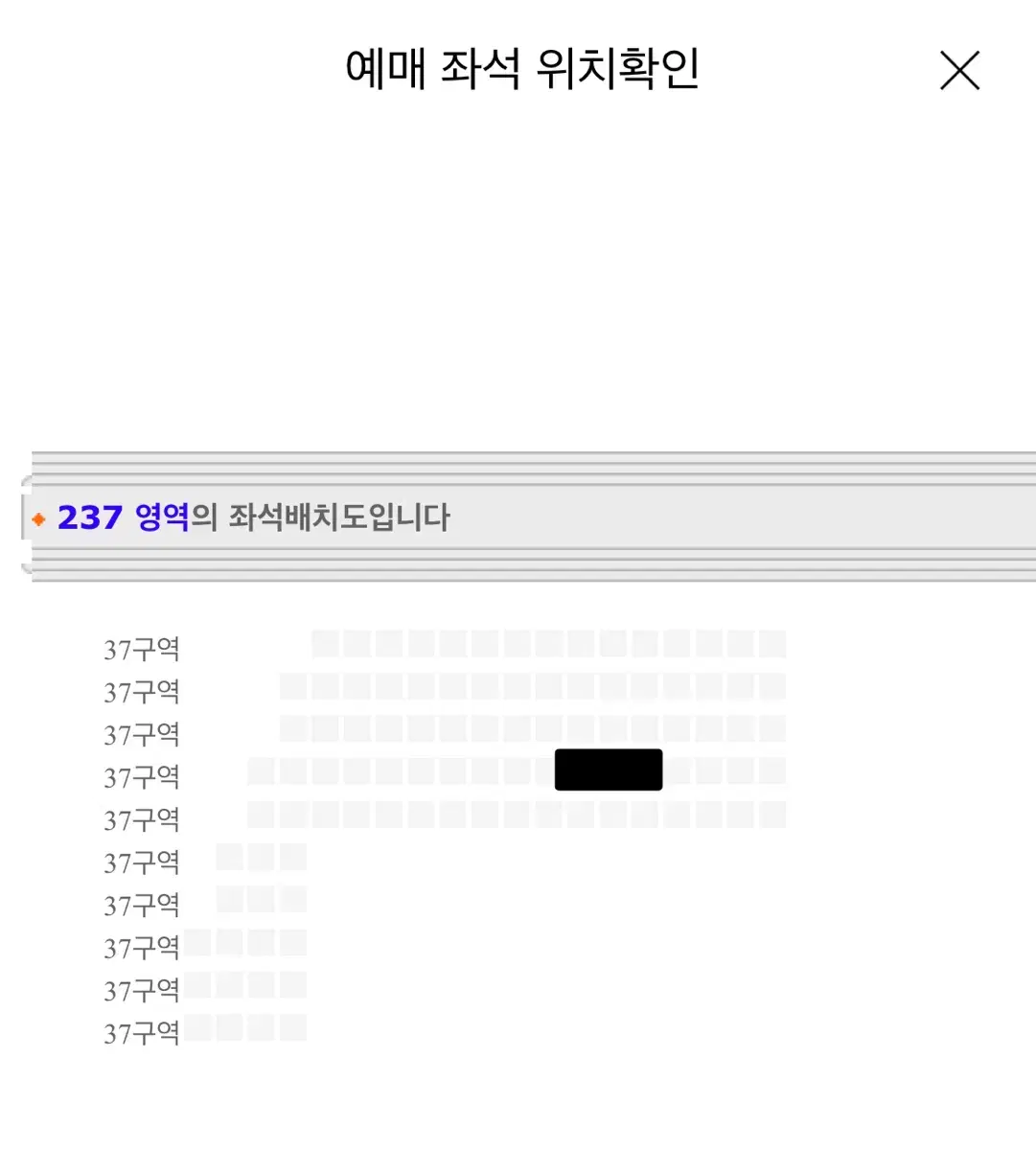 투어스 팬미팅 첫콘 정면 37구역