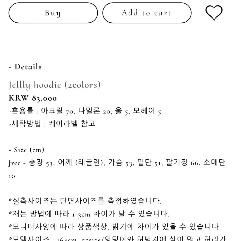 쉬이즈큐트 Jellly hoodie