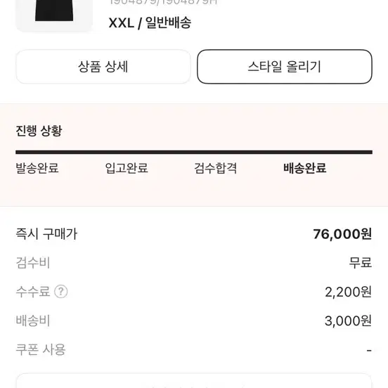 스투시 피그먼트 반팔 2xl