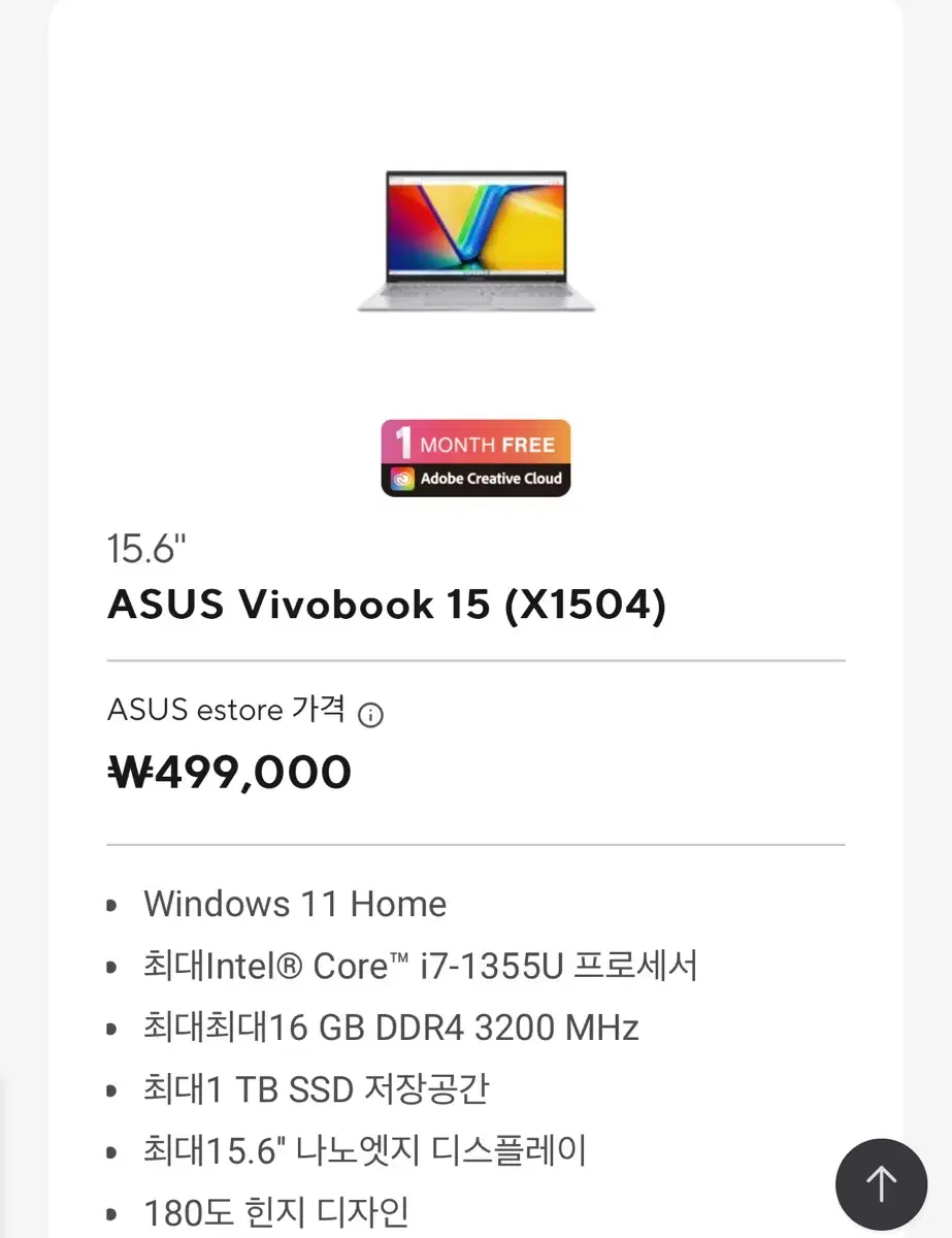 ASUS 비보북 15 512GB 미개봉 새상품 급처합니다.