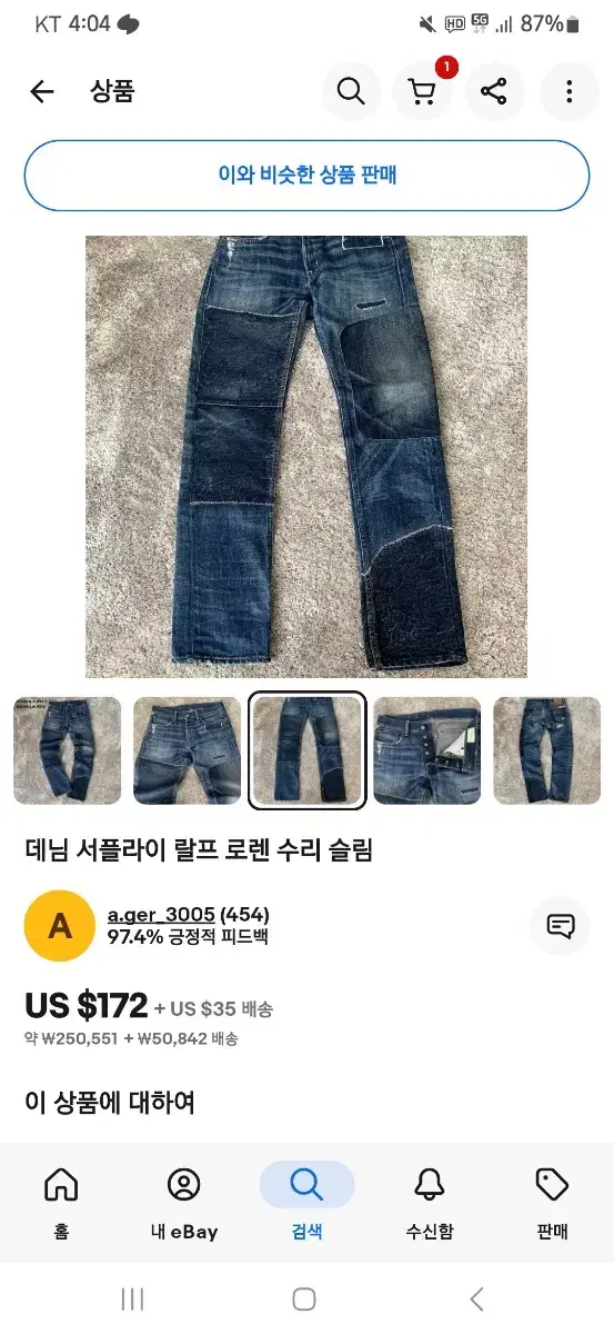 폴로 데님앤서플라이스 팬츠