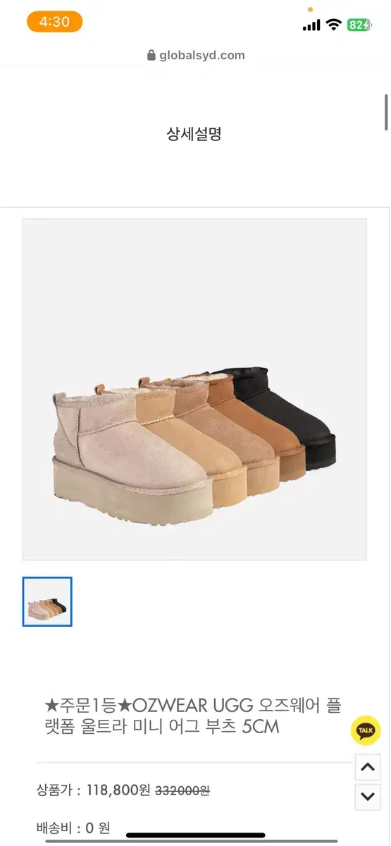 OZWEAR UGG 오즈웨어 플랫폼 울트라 미니 어그 부츠 5CM