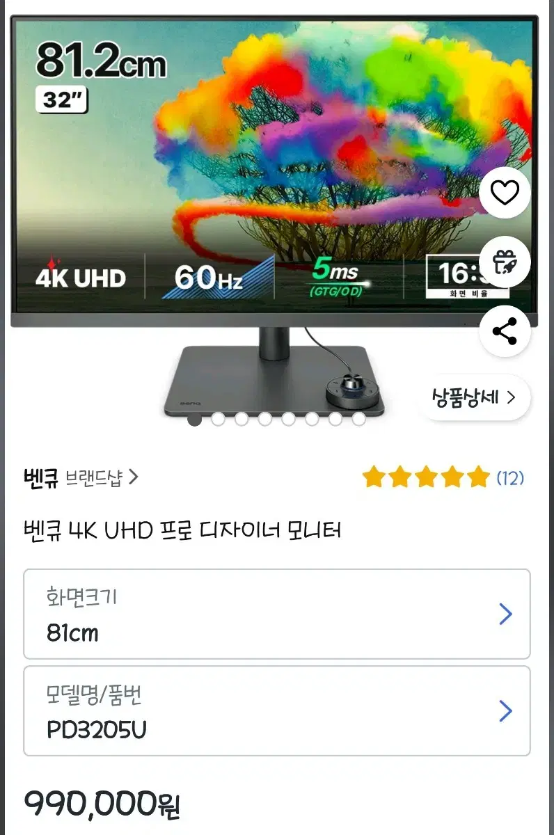 벤큐 4k PD3205U 프로 디자이너 모니처 새상품