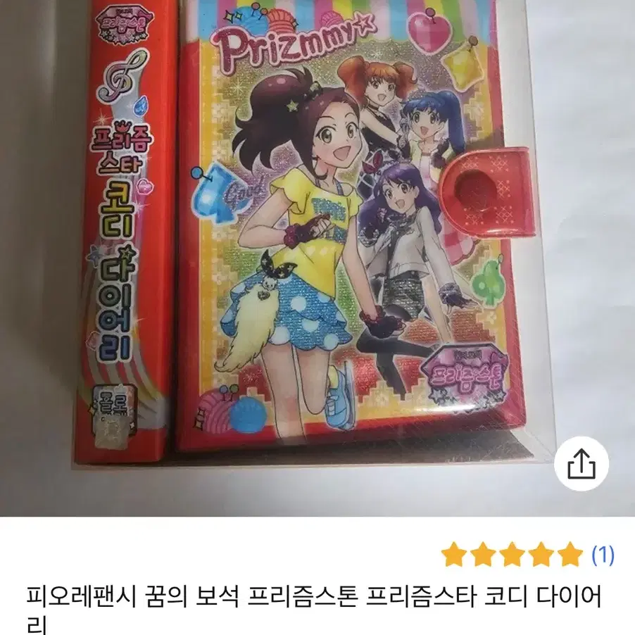 고전문구 캐캐체 프리파라 아이엠스타 아이카츠 프리티리듬 사재기