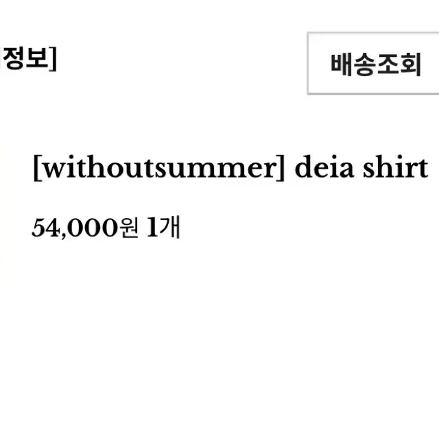 위드아웃썸머_데이아 셔츠(deia shirt)_yellow