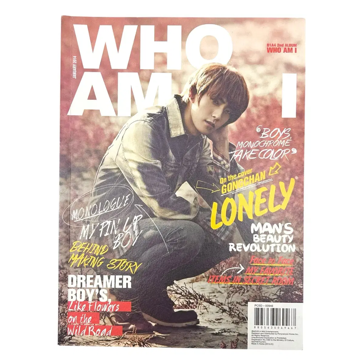 B1A4 비원에이포 정규 2집 Who am I (공찬ver.)